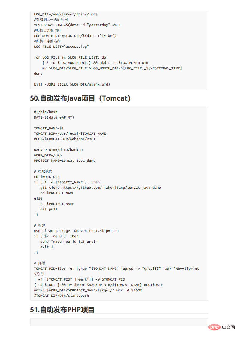 09个适用Shell剧本实例，代码清晰拿来就能用！"