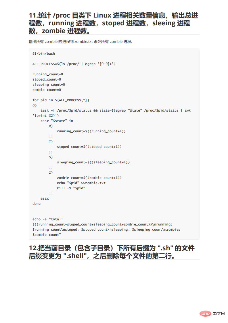 09个适用Shell剧本实例，代码清晰拿来就能用！"